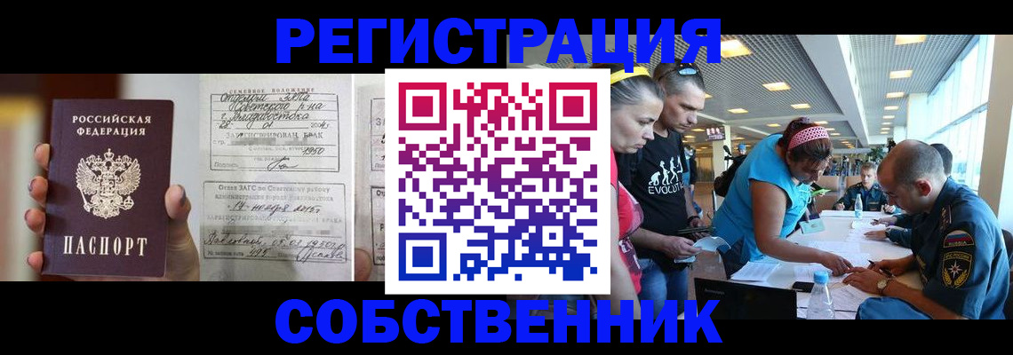 прописка поиск в Алапаевске