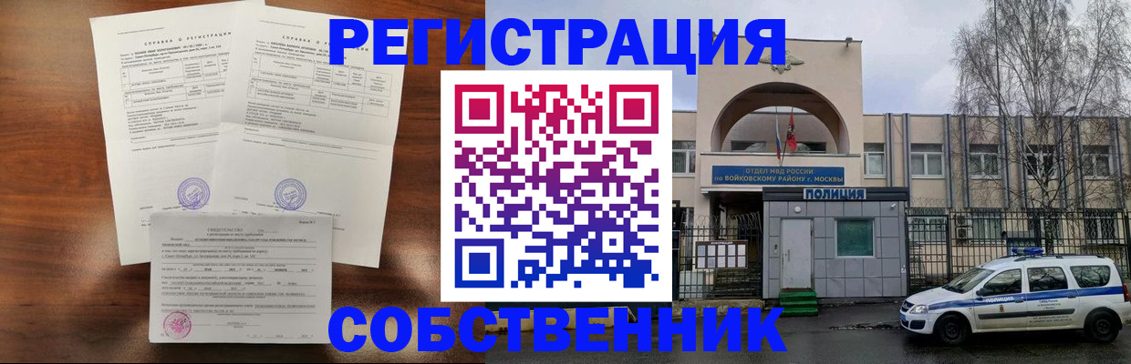 временная регистрация гарантия в Алапаевске