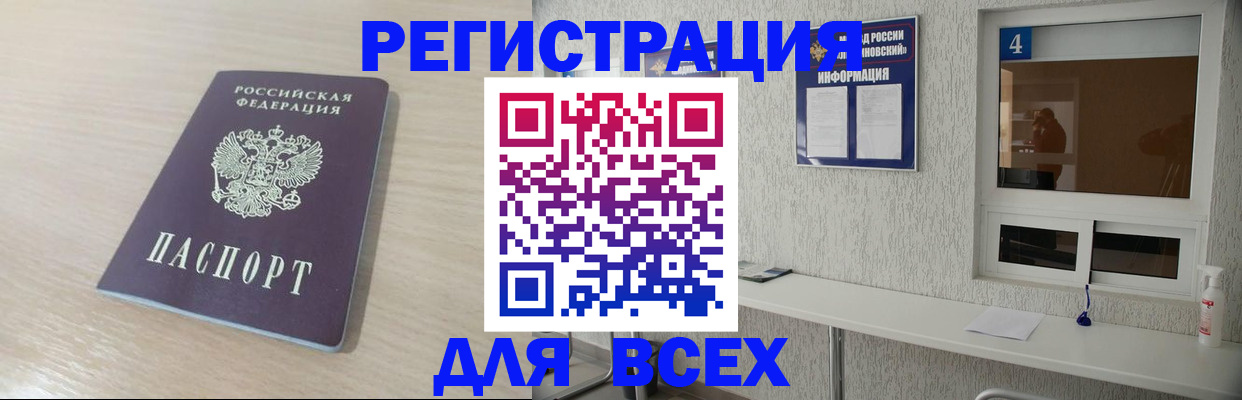 временная регистрация поиск в Алапаевске