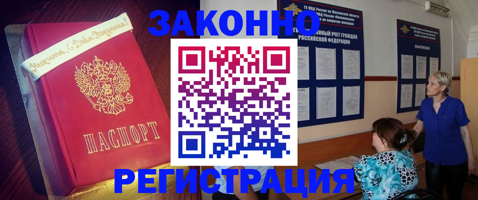 прописка поиск в Алапаевске