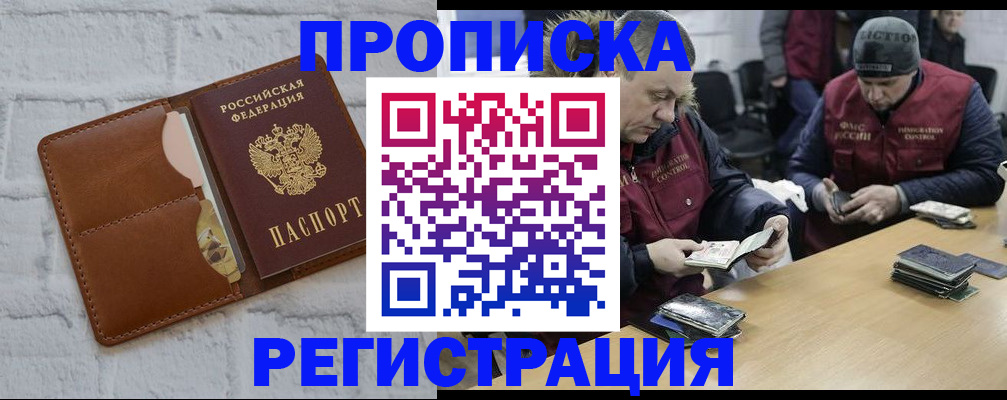 временная регистрация для школы в Алапаевске
