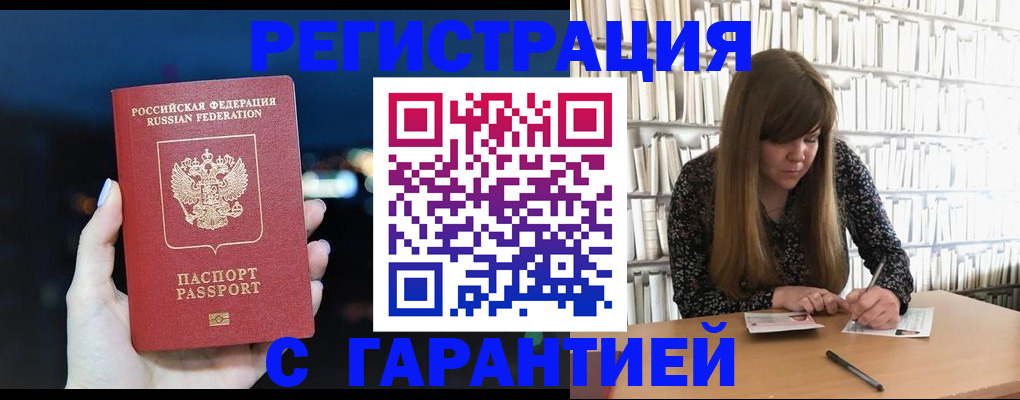 временная регистрация гарантия в Алапаевске