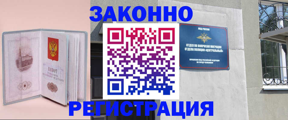 где прописаться в Алапаевске
