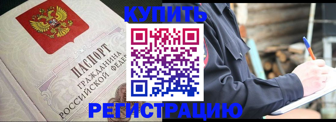 временная регистрация гарантия в Алапаевске