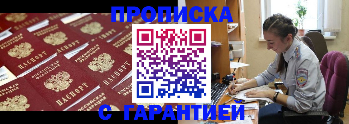 прописка ребенка в Алапаевске
