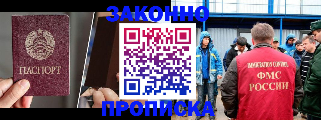 временная регистрация недорого в Алапаевске