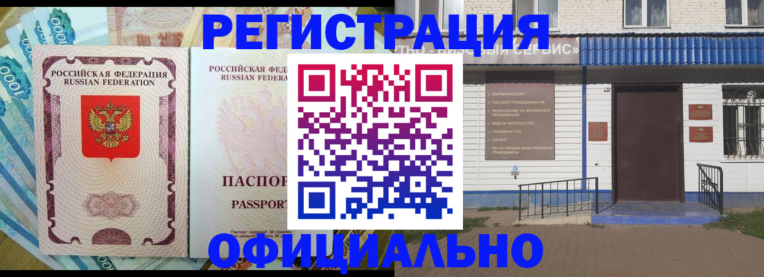 временная регистрация гарантия в Алапаевске